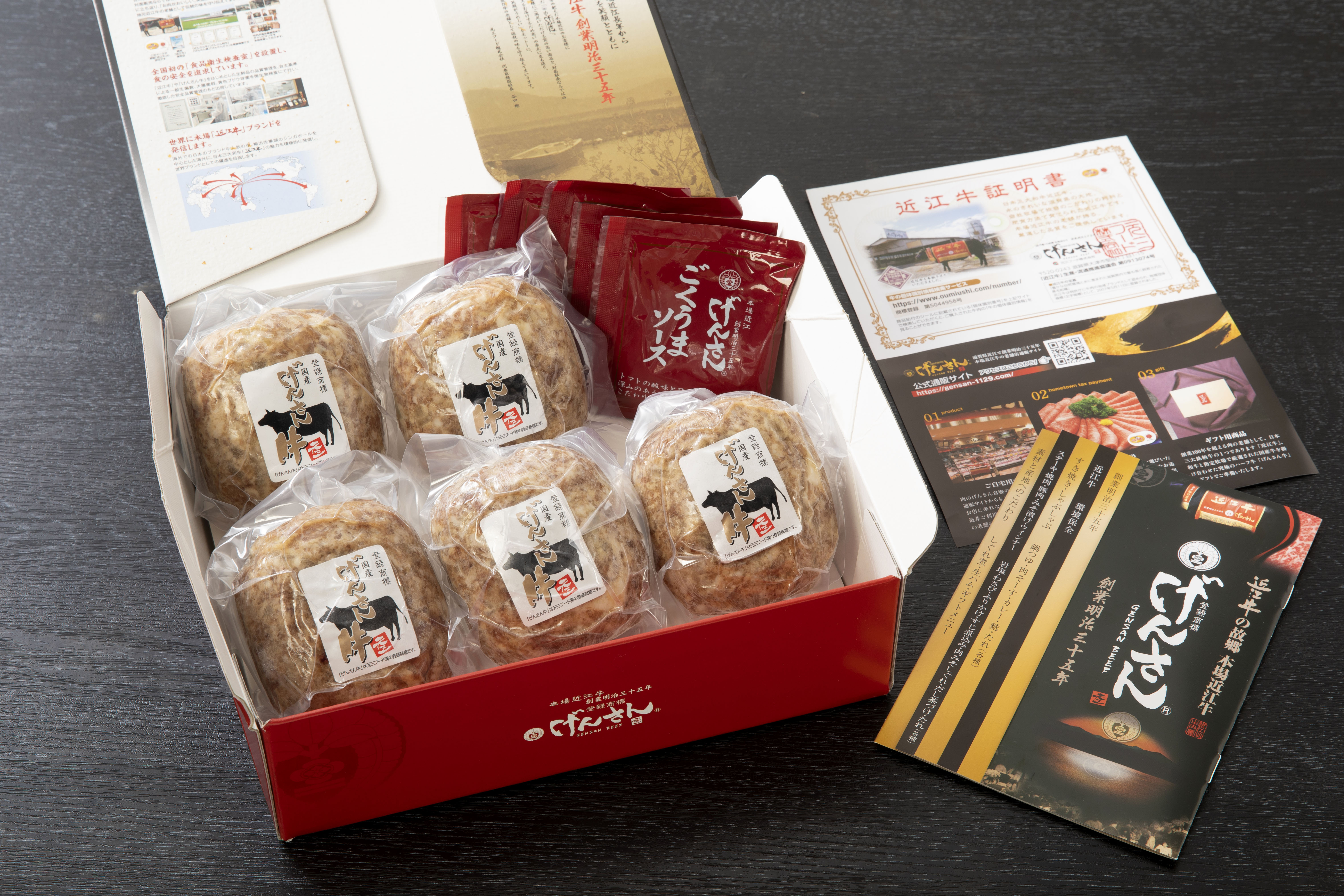 【肉の日限定大特価！】国産げんさん牛 こだわりハンバーグ5個入り（1個約150g）