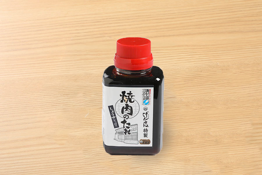げんさん特製焼肉のたれ（さっぱりしょうゆ）180ml