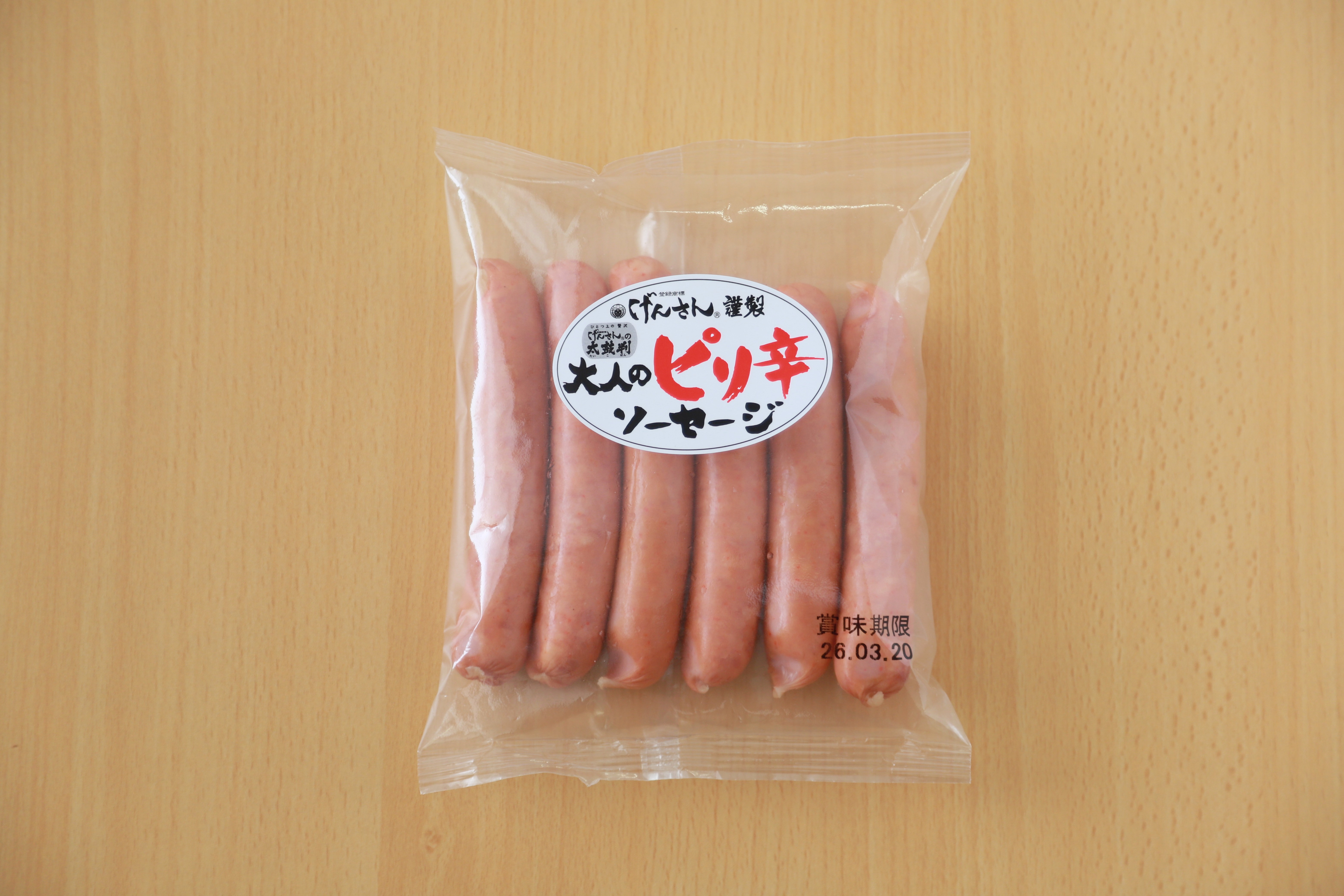 げんさん特製大人のピリ辛ウインナー1p