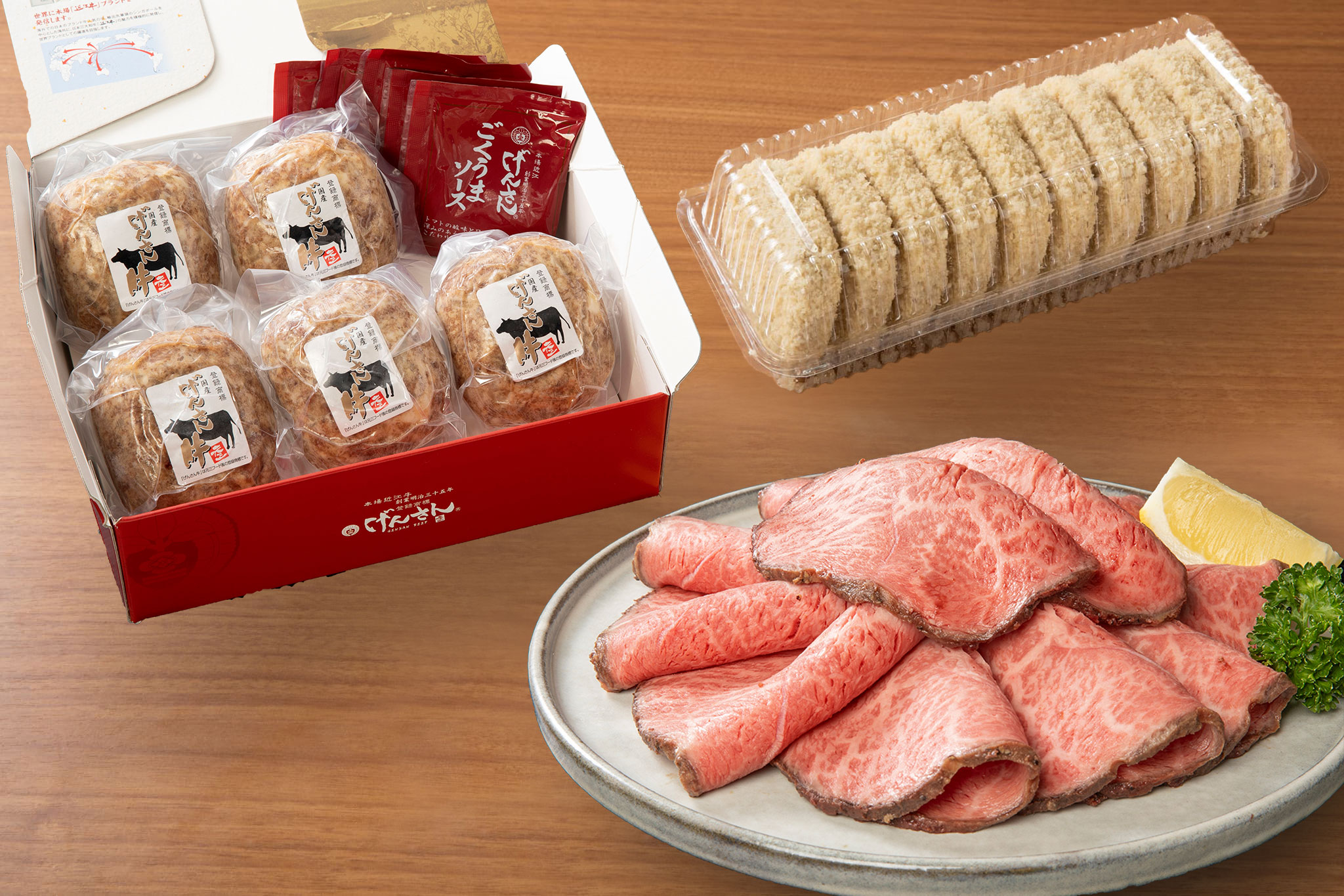 肉のげんさん　大人気デリカ3種詰め合わせ