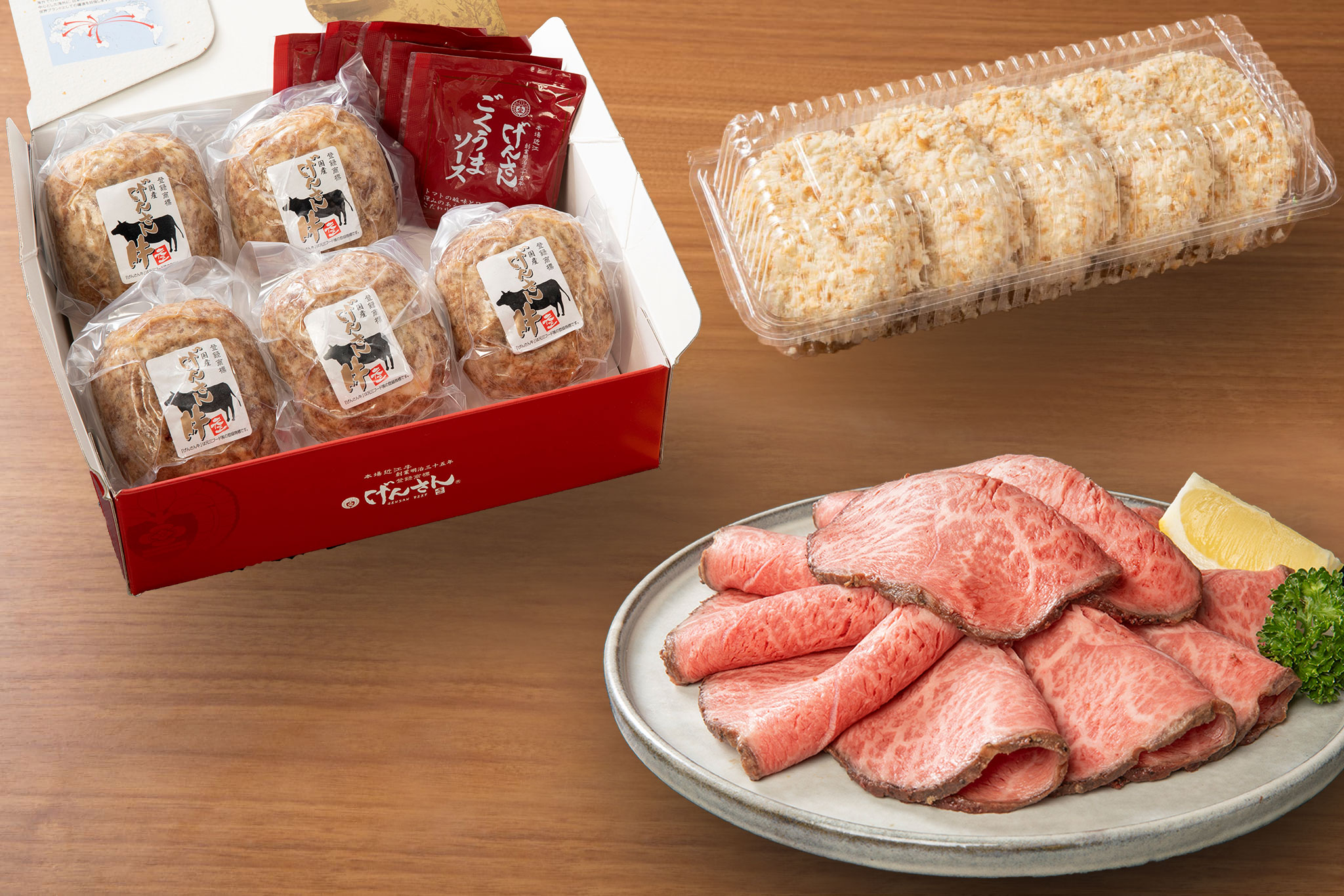 肉のげんさん　大人気デリカ3種詰め合わせ