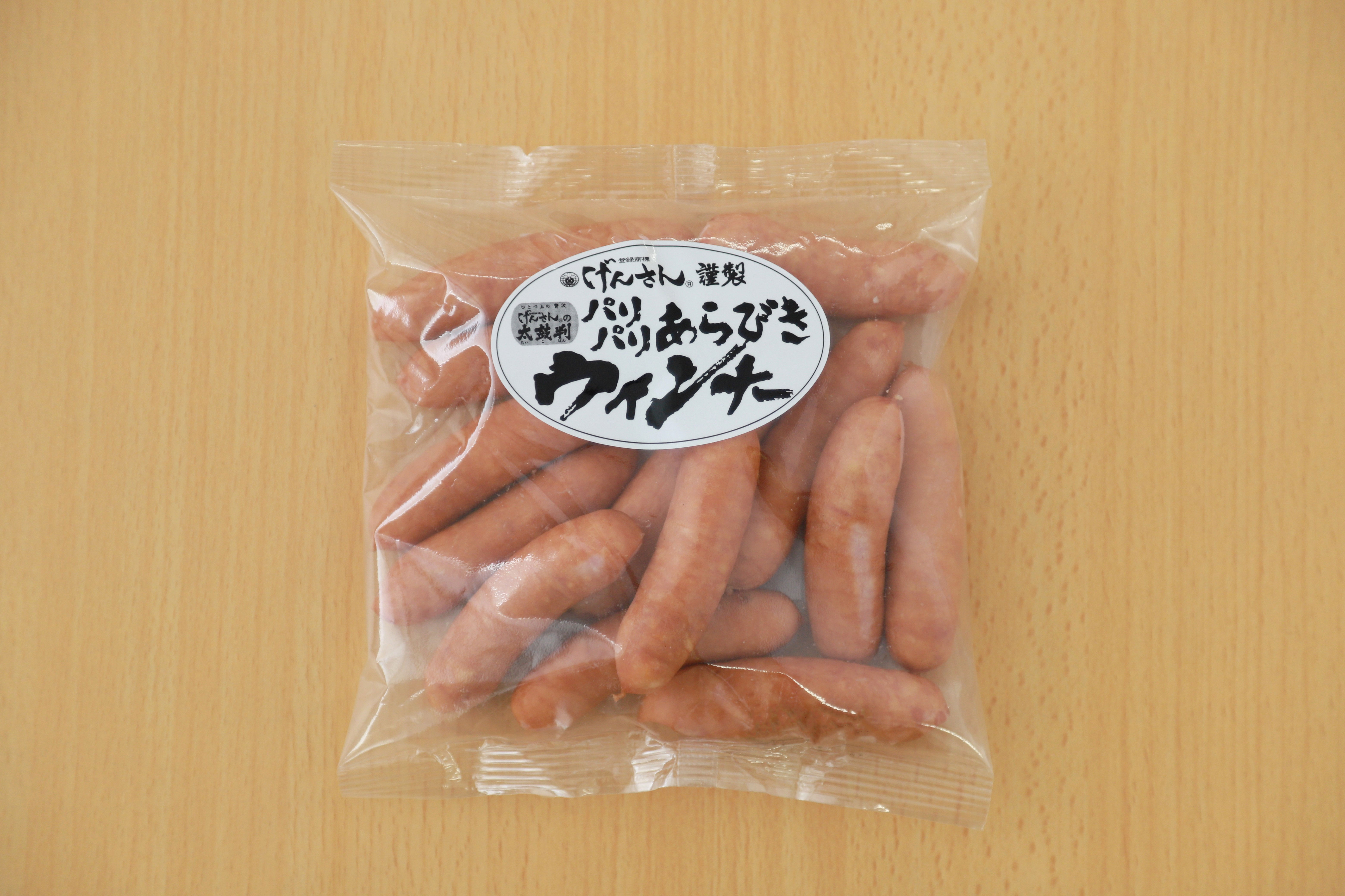 【肉の日キャンペーン限定価格！】げんさん謹製パリパリあらびきウインナー1p