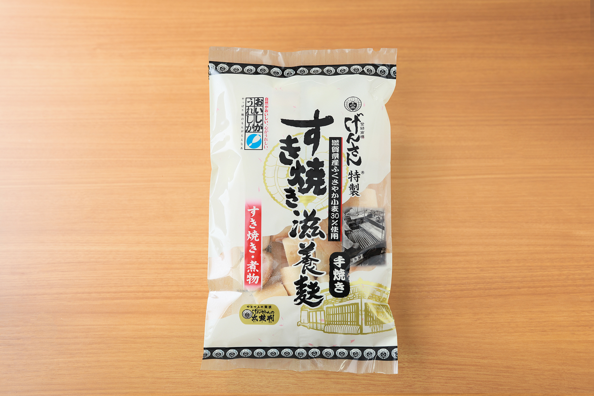 げんさん特製すき焼き滋養麩　50g