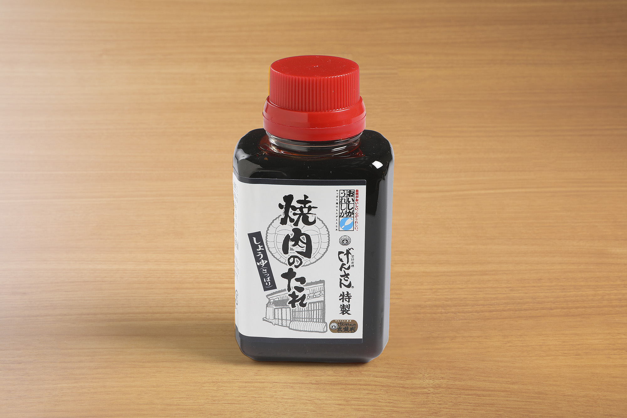 げんさん特製焼肉のたれ（さっぱりしょうゆ）180ml