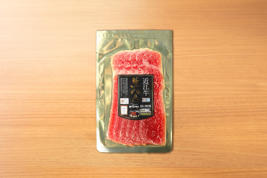 近江牛生ハム