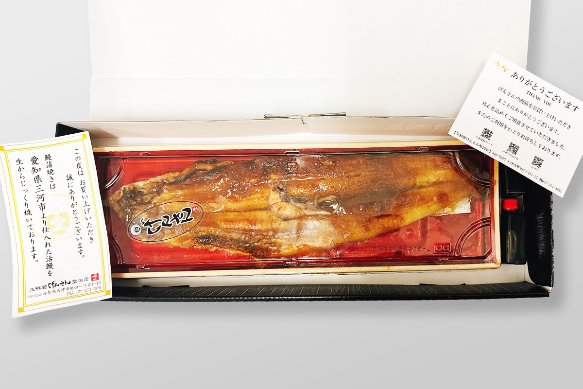 【父の日期間限定！生鮮館げんさん厳選商品】愛知県三河産うなぎ蒲焼き 1尾