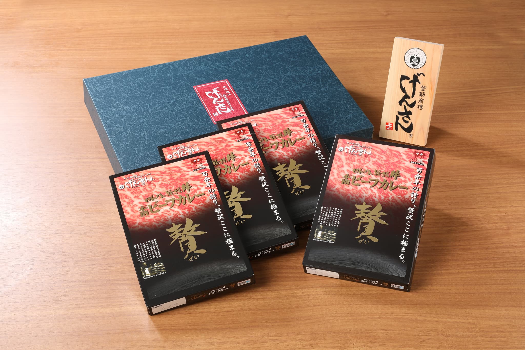 げんさん特製 本格ビーフカレー「贅」4個セット