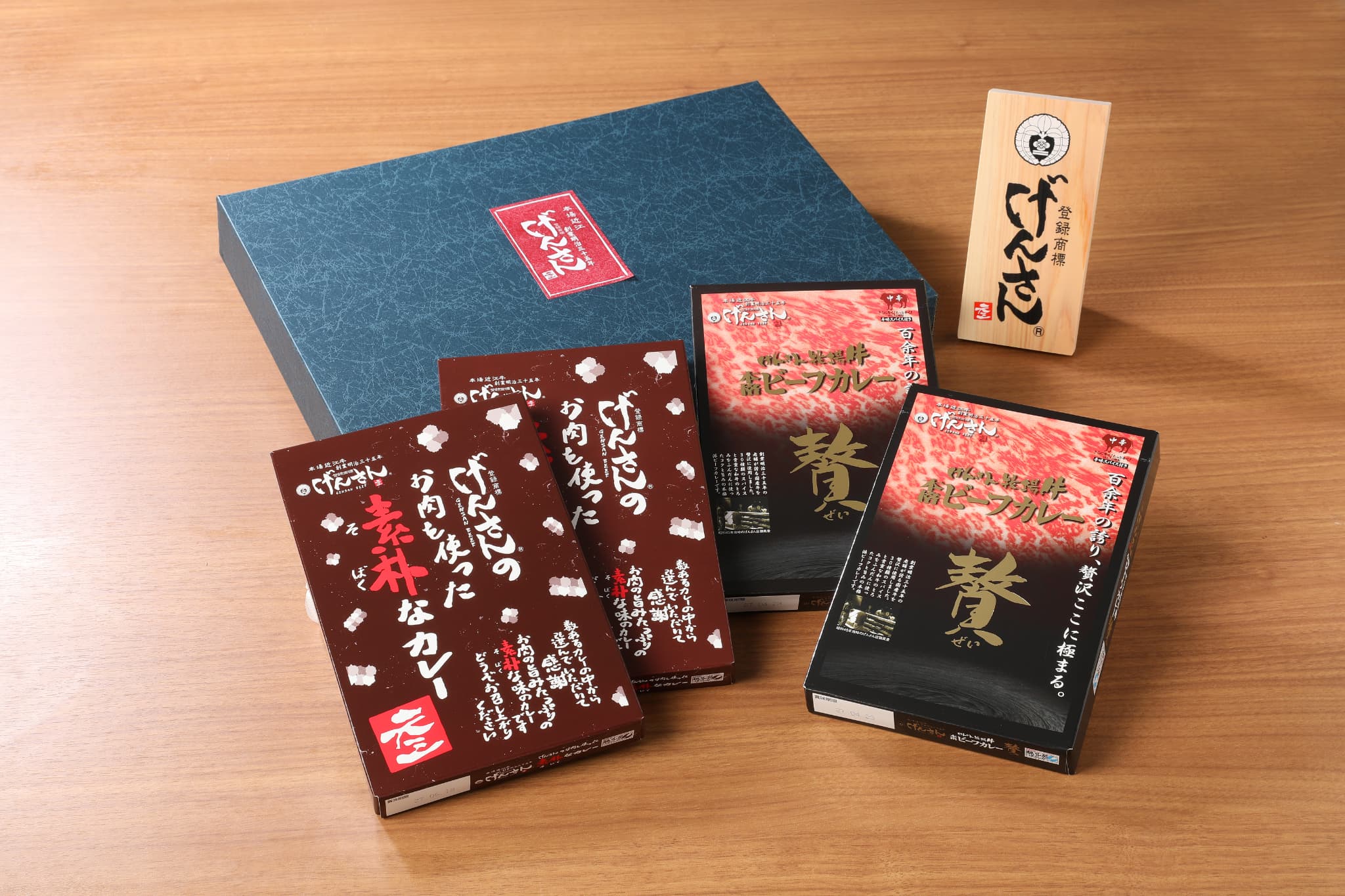 げんさん特製カレー　定番2種セット