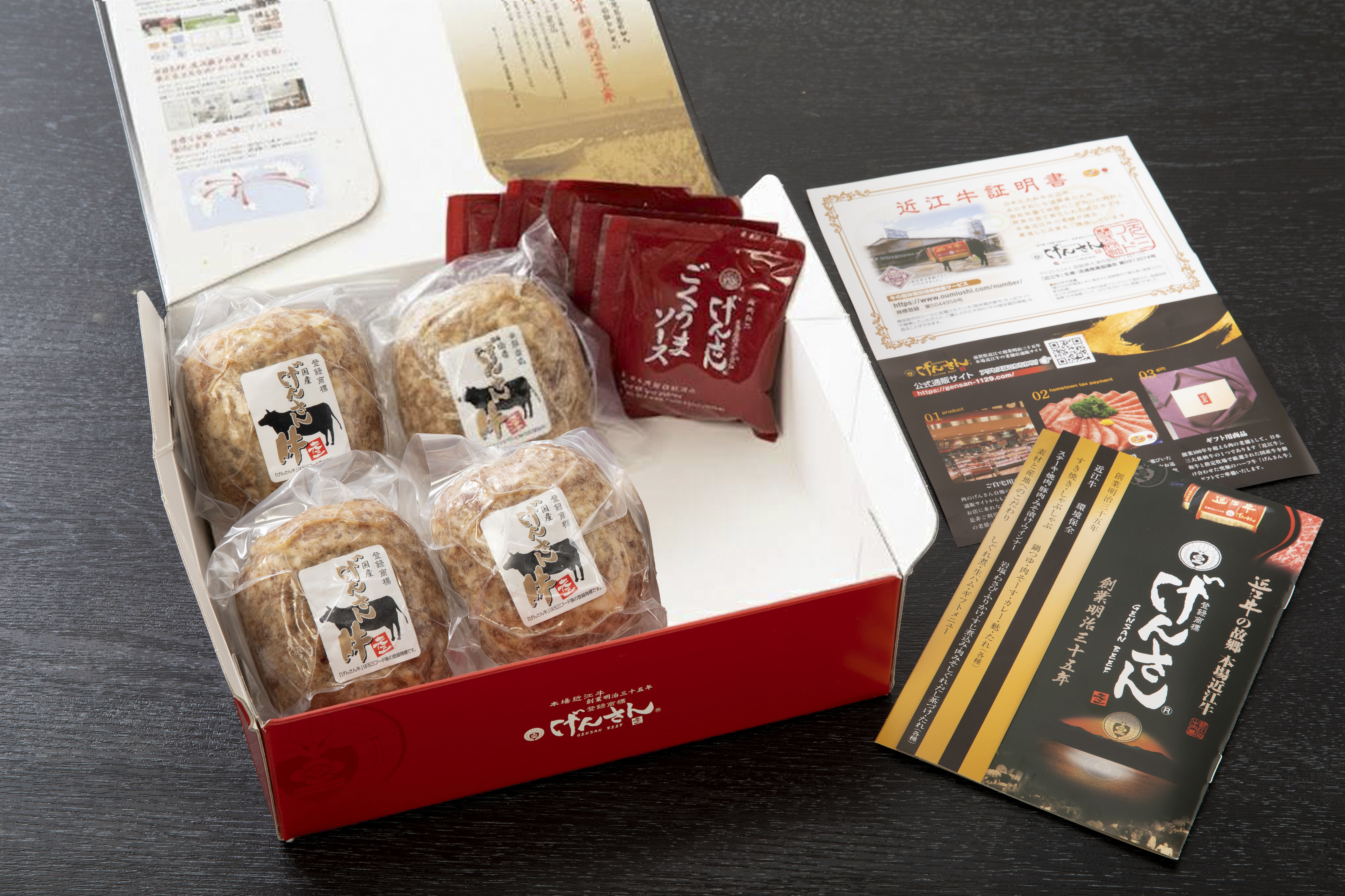 国産げんさん牛 こだわりハンバーグ4個入り（1個約150g）