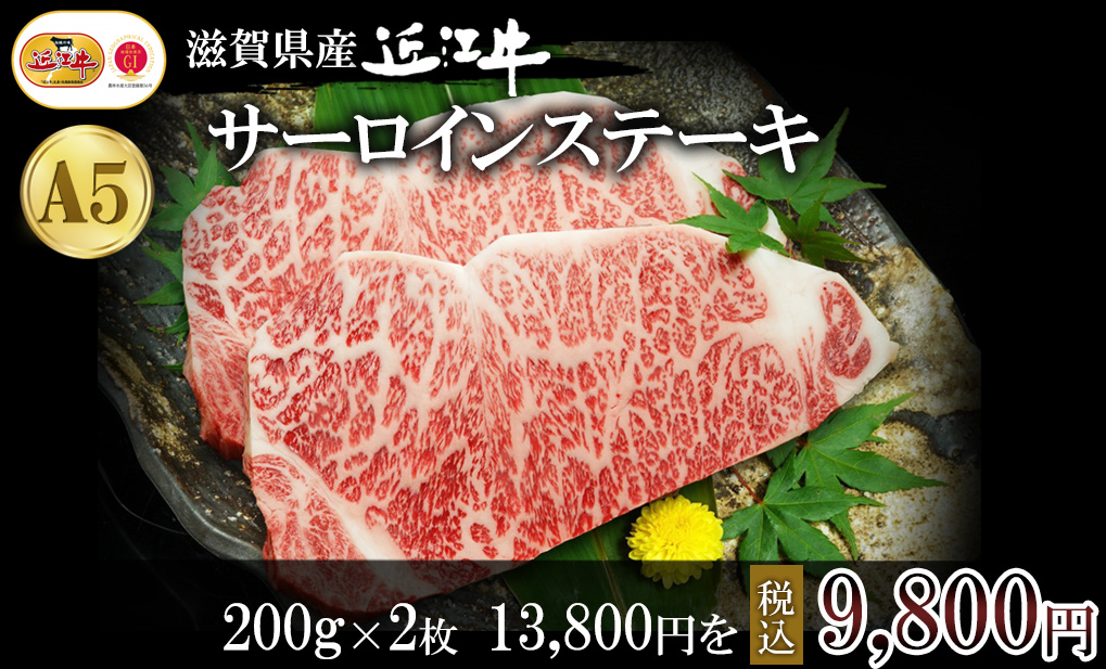 サーロイン・すきしゃぶ