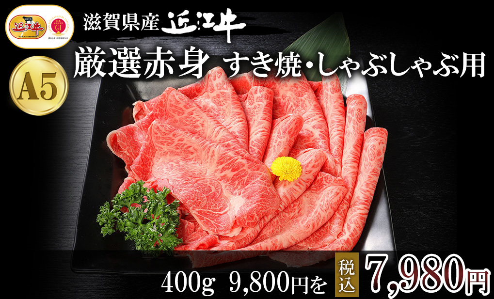 モモウデ・すきしゃぶ