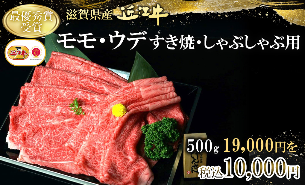 モモウデ・すきしゃぶ