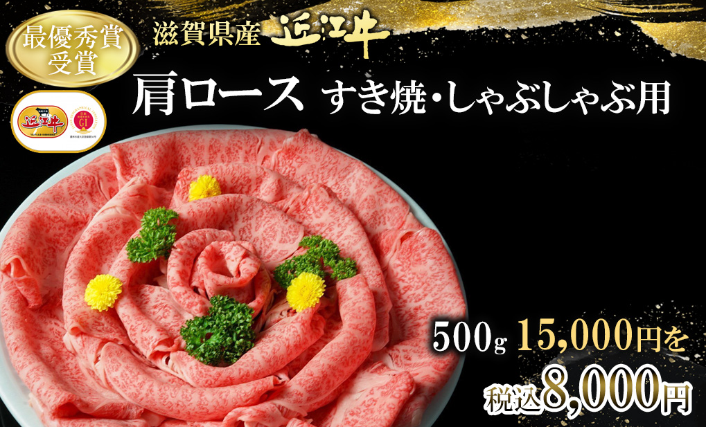 肩ロース・すきしゃぶ