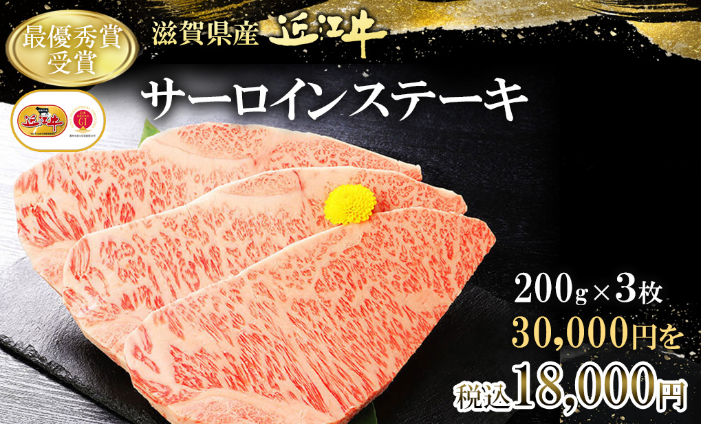 サーロインステーキ