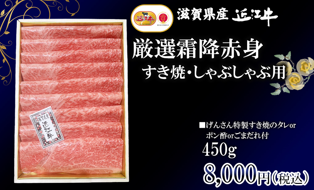 すきしゃぶ