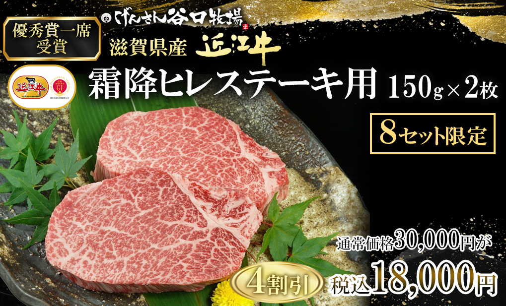 第72回近畿東海北陸共進会優秀賞一席受賞近江牛ヒレステーキ