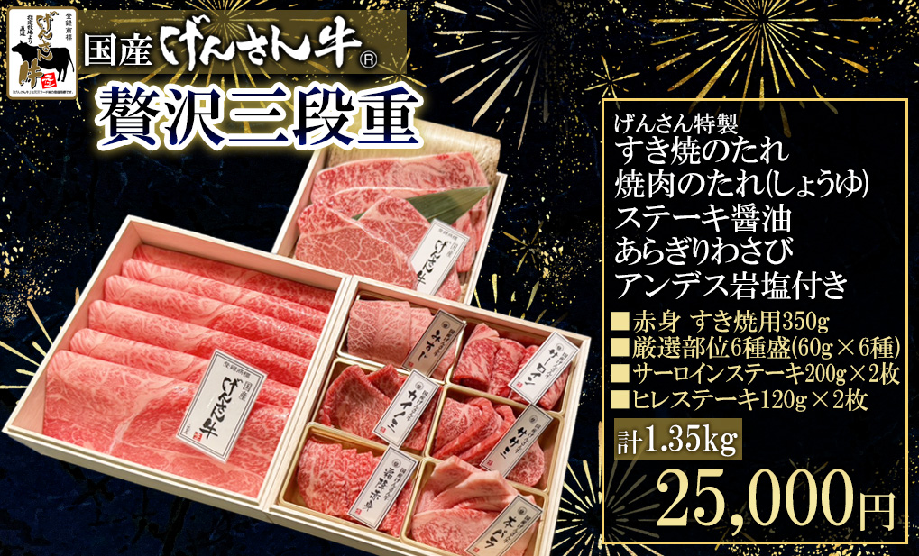 三段重