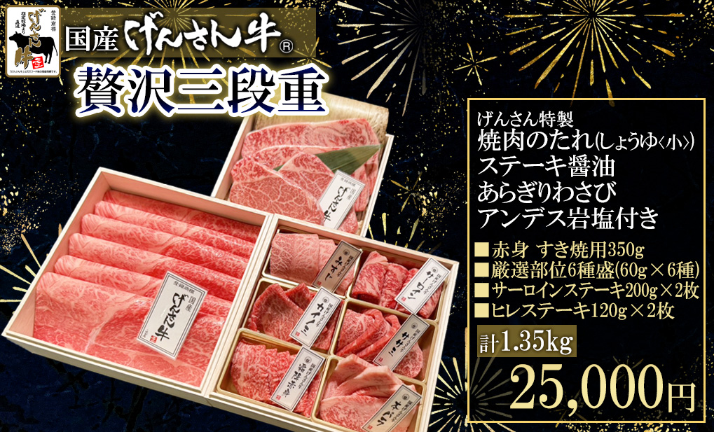 三段重