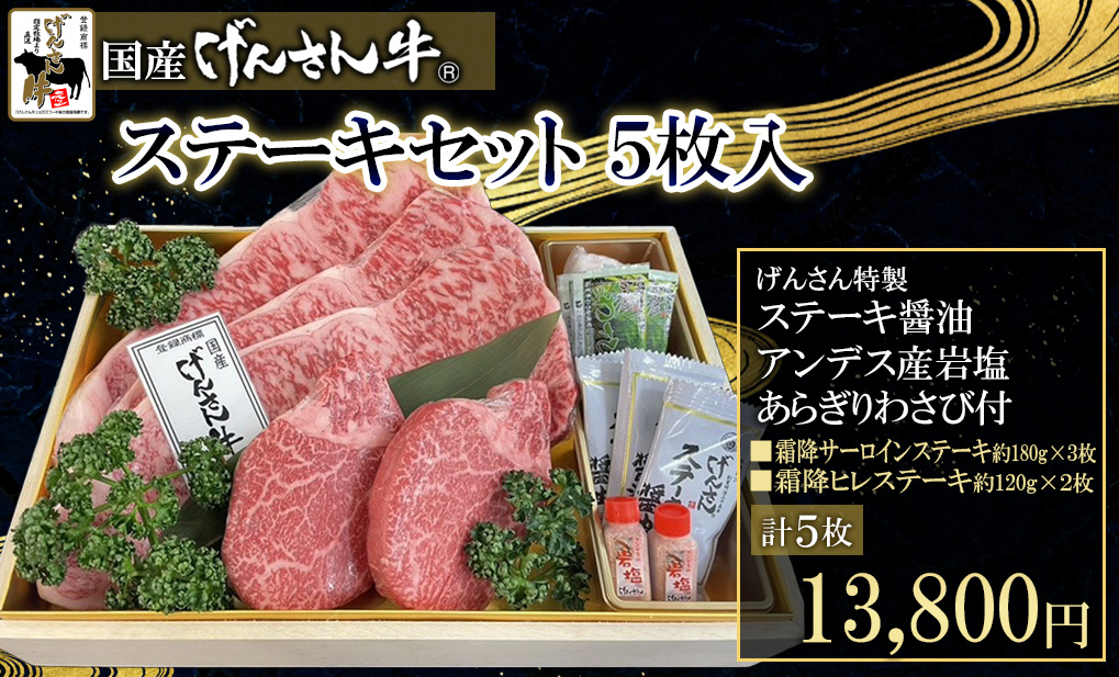 ステーキセット