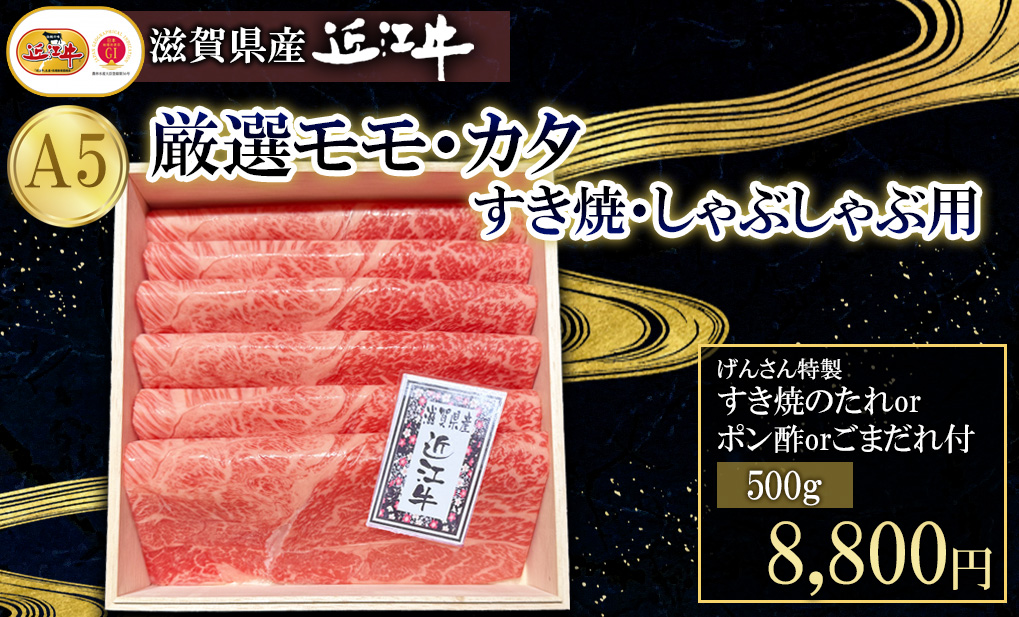 近江牛霜降り赤身