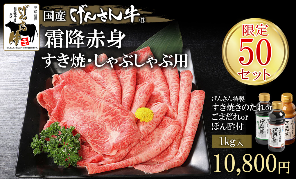 げんさん牛霜降赤身