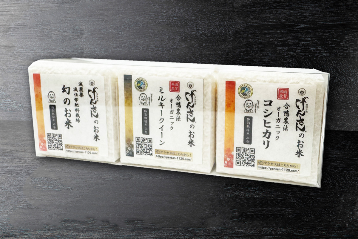 3種セット