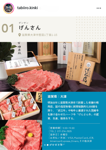 旅色
