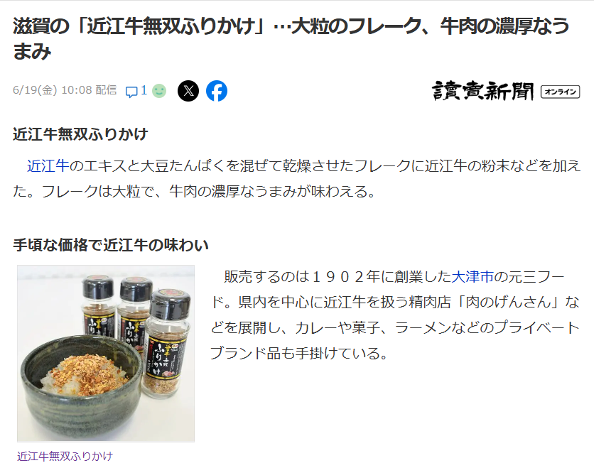 Yahoo!読売新聞オンライン